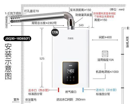 万家乐热水器出现e3故障怎么办？维修方法有哪些？  第2张