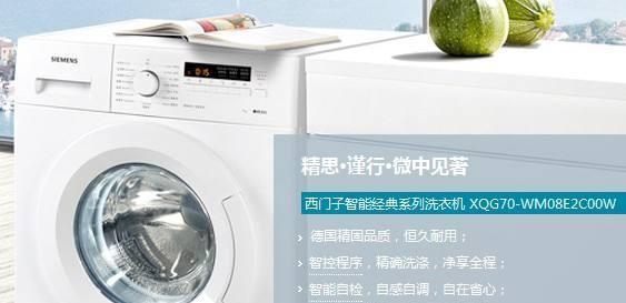洗衣机加热功能怎么用？正确加热方法是什么？  第1张