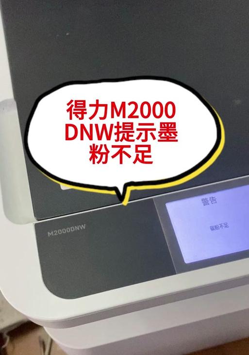 发票打印机清零设置方法是什么？遇到问题如何解决？  第2张