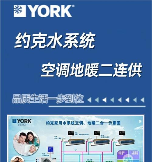 约克空调故障5是什么原因？如何维修？  第3张
