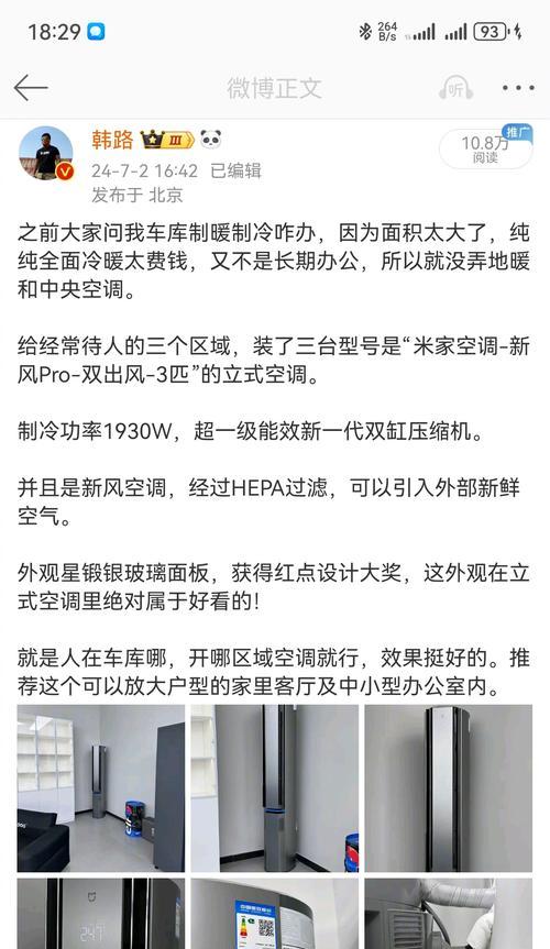 小米空调质量如何？与格力空调相比哪个更胜一筹？  第2张