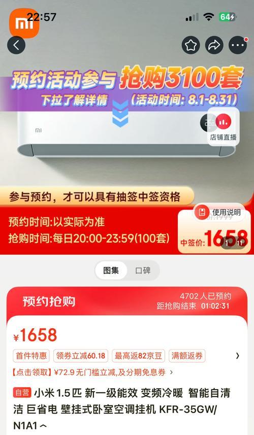 小米空调质量如何？与格力空调相比哪个更胜一筹？  第3张