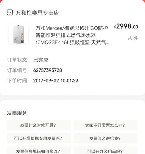 天然气热水器故障如何快速解决？维修步骤与费用解析？  第2张