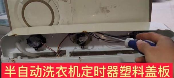 半自动洗衣机漏水了怎么办？修理步骤和注意事项是什么？  第3张
