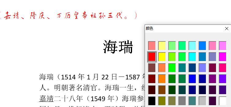 打印机颜色不正常怎么调整？调色步骤是什么？  第2张