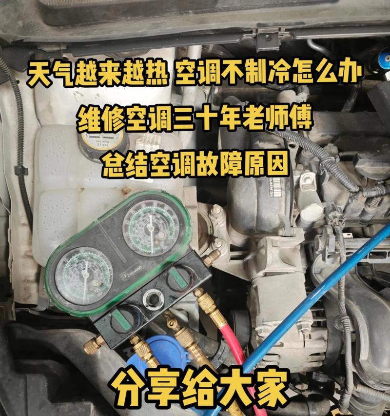 空调制冷效果差这是怎么一回事？如何快速解决？  第2张