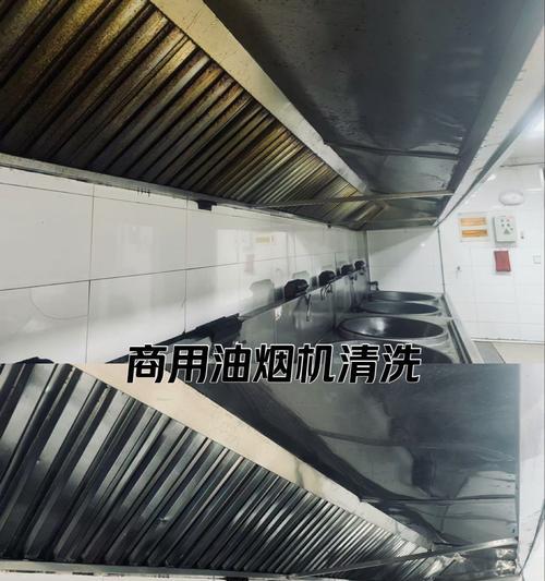 油烟机清洗油污的正确方法是什么？步骤有哪些？  第2张