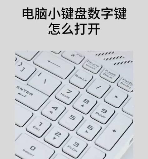 如何故意让电脑键盘失灵？有哪些方法可以实现？  第3张