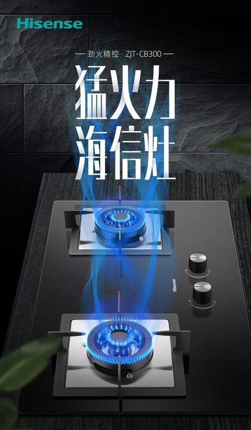 海信燃气灶如何清洗？清洗步骤和注意事项是什么？  第3张