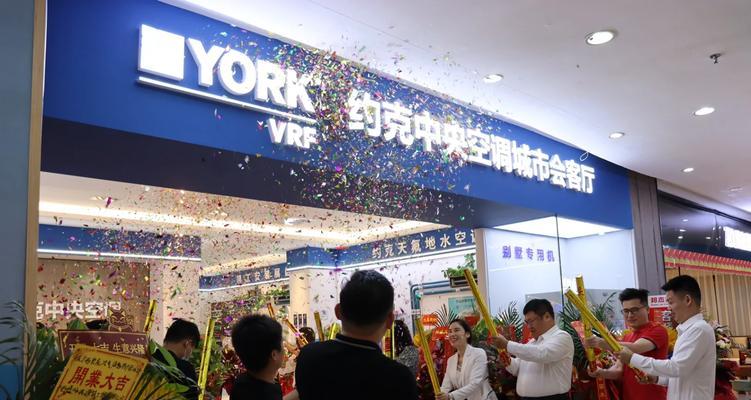 约克空调维修网点查询？如何快速找到最近的服务点？  第2张