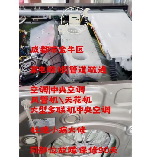 空调不制冷怎么办？维修步骤和常见问题解答？  第1张