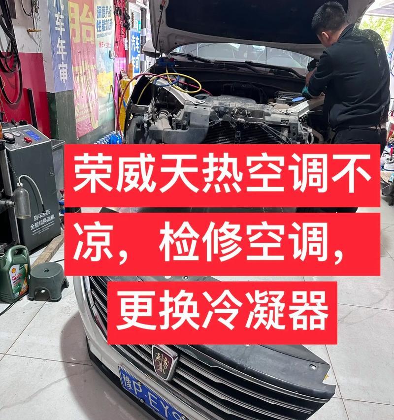 空调不制冷怎么办？维修步骤和常见问题解答？  第3张
