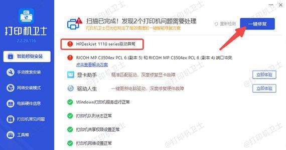 打印机无法打印怎么处理？快速解决方法有哪些？  第2张