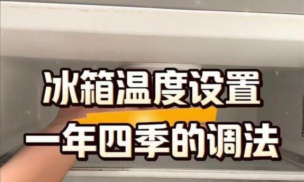 冰箱夏天开几档最合适不结冰？如何避免冰箱结冰现象？  第1张