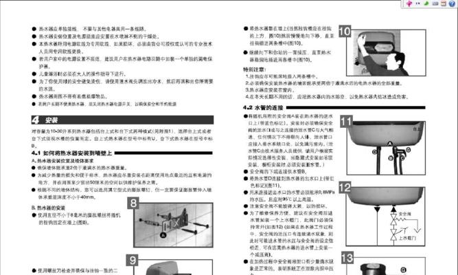 阿里斯顿热水器质量怎么样？使用方法有哪些常见问题解答？  第3张