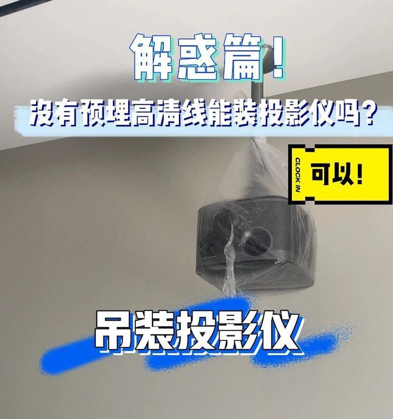 投影仪有电却无法启动？故障排查与解决方法是什么？  第2张