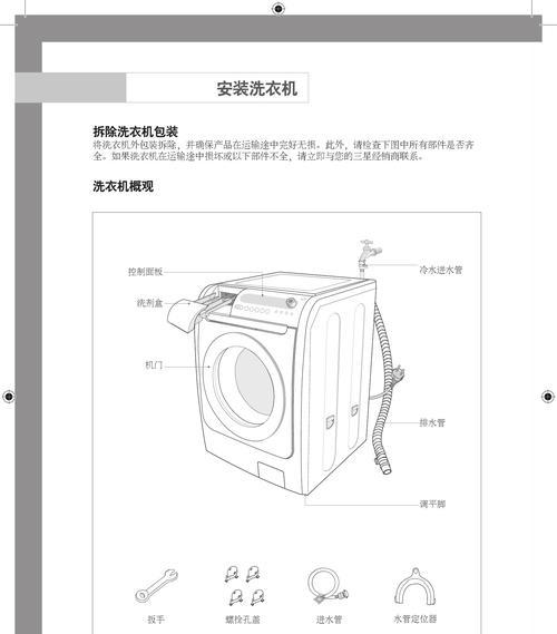 三星滚筒洗衣机如何清洗？清洗过程中需要注意哪些问题？  第1张
