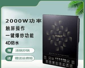 大电磁炉跳闸了怎么办？如何快速恢复使用？  第1张