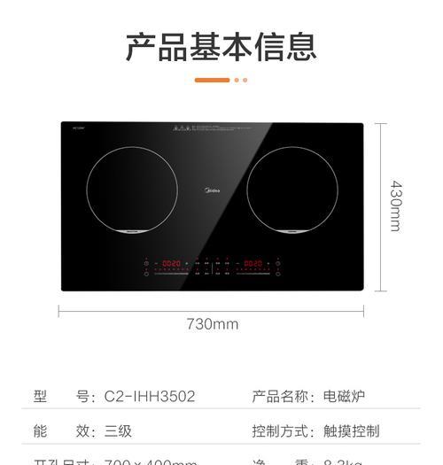 大电磁炉跳闸了怎么办？如何快速恢复使用？  第2张
