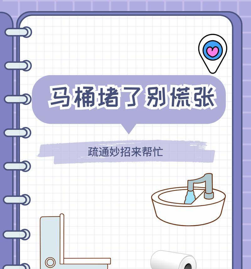 马桶堵了怎么也疏通不了怎么办呢？有效解决方法有哪些？  第1张