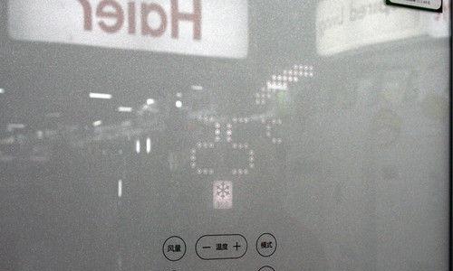 海尔空调f9故障如何解决？显示f9的原因是什么？  第1张