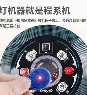 麻将机显示2故障怎么处理？遇到这种情况该如何解决？  第1张