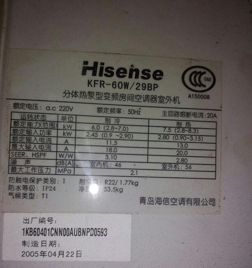 空调外机不转是什么原因？如何快速解决？  第2张