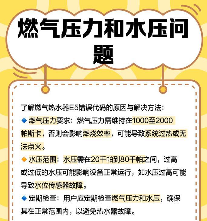 热水器不点火无故障代码怎么办？如何快速解决？  第2张
