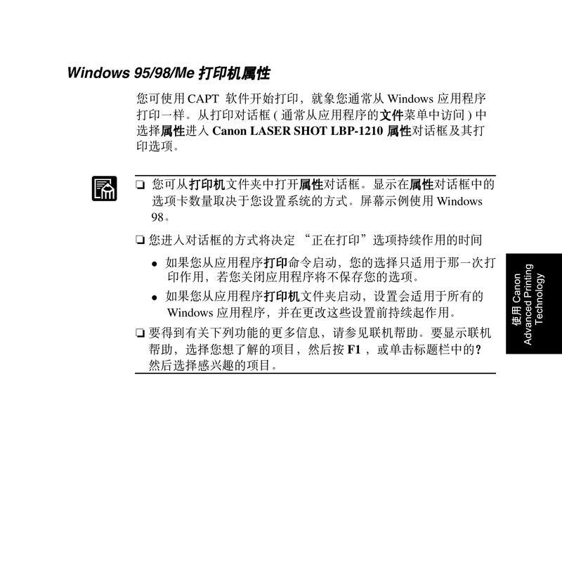 佳能复印机激光器怎么清洗？清洗步骤和注意事项是什么？  第3张