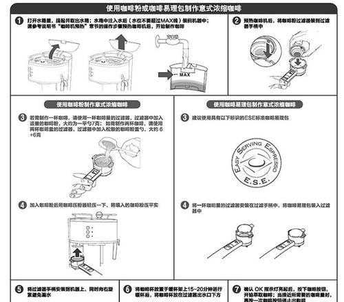 咖啡机震动泵故障怎么办？如何快速解决？  第2张