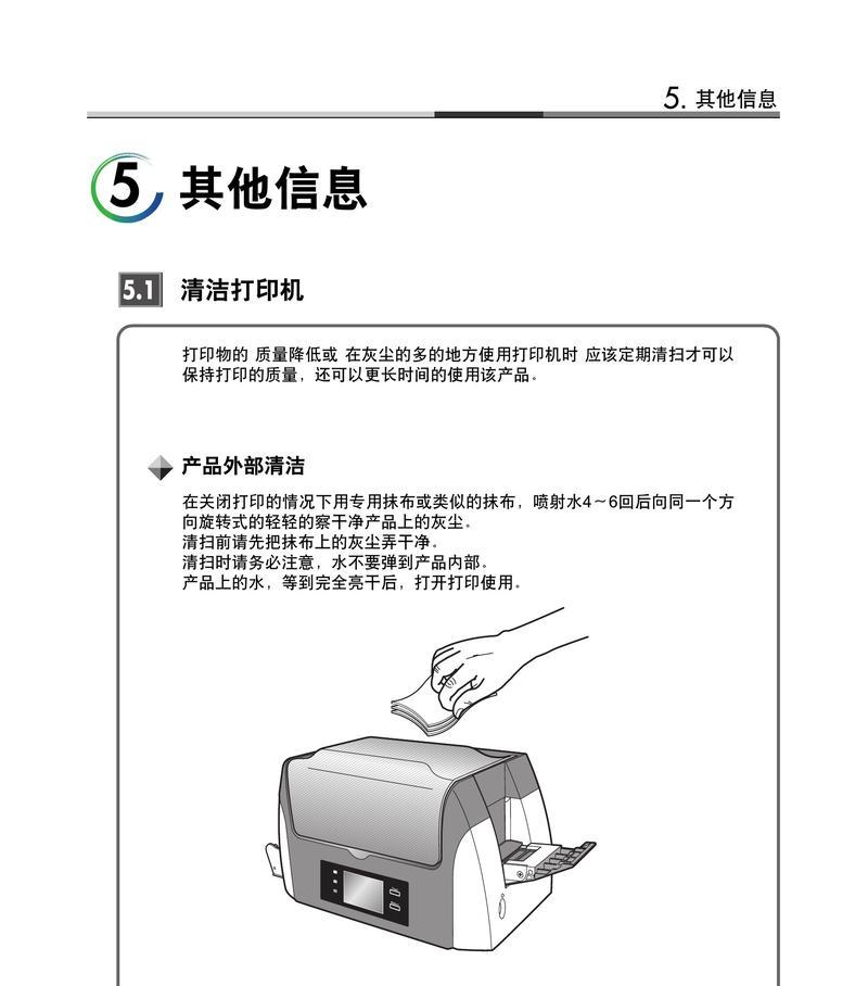 打印机上有灰尘怎么处理？简单步骤轻松解决  第3张