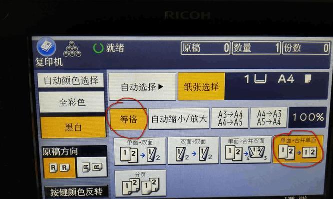 理光1800复印机代码是什么？如何解决常见问题？  第1张
