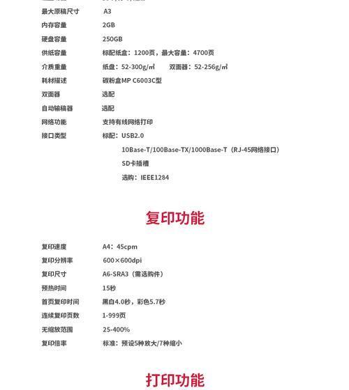 理光1800复印机代码是什么？如何解决常见问题？  第2张
