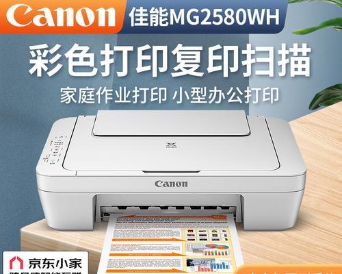 佳能打印机出现黑边问题如何解决？  第2张