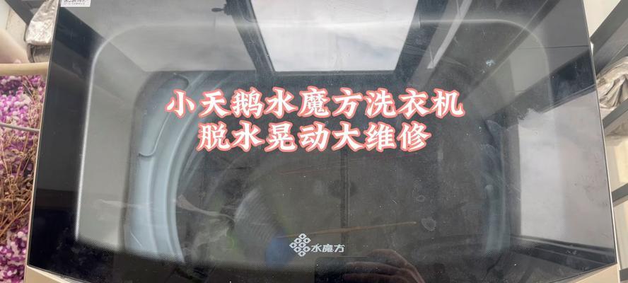 洗衣机不脱水显示E3是什么原因？如何快速解决？  第1张
