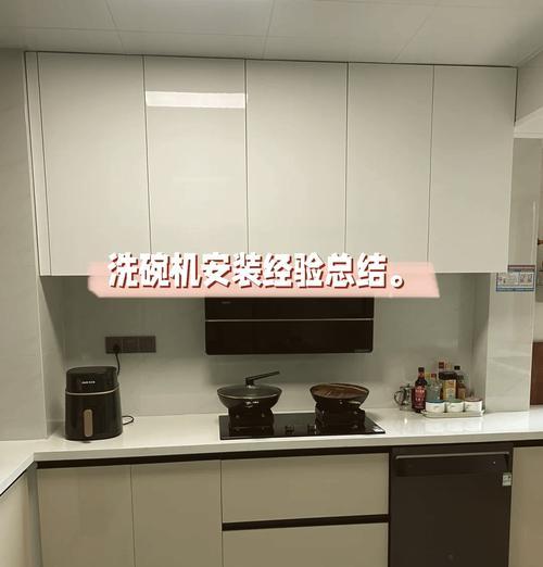 橱柜洗碗机包边如何正确安装？安装过程中常见问题有哪些？  第3张