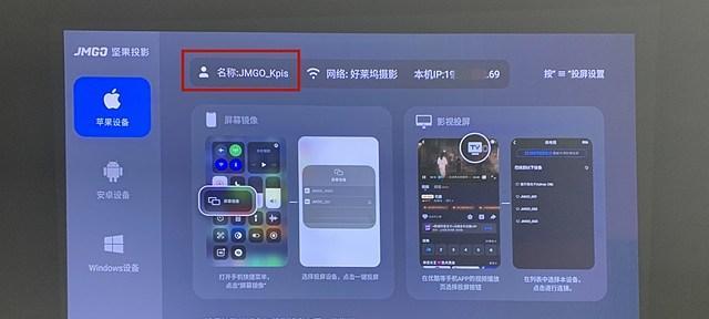 投影电视投影仪如何安装？安装过程中常见问题有哪些？  第1张