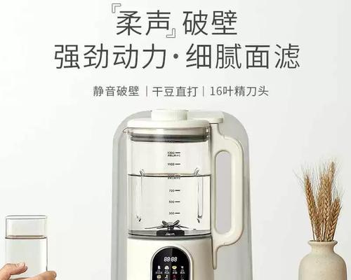 破壁机声音太大怎么处理？有效降低噪音的方法是什么？  第2张
