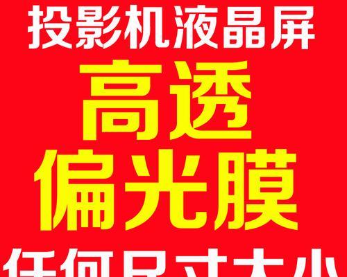 投影仪出现红色画面是什么原因？如何解决？  第2张