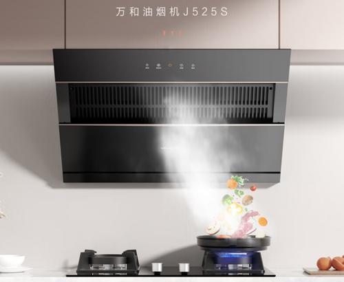 万和油烟机不通电维修方法是什么？抽油烟机常见不通电问题解析？  第2张