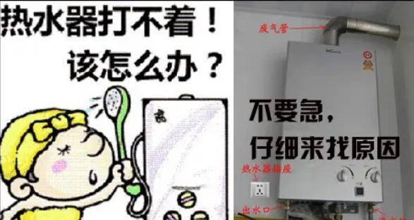 史密斯热水器打不着火怎么办？常见原因有哪些？  第2张