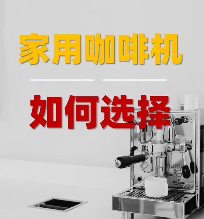 咖啡机冲泡的咖啡味道淡怎么办？  第2张
