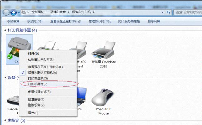 xp系统连接打印机的步骤是什么？遇到问题如何解决？  第1张