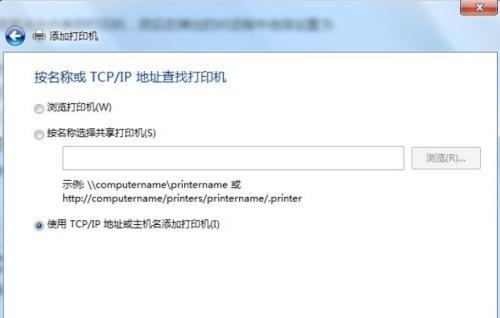 xp系统连接打印机的步骤是什么？遇到问题如何解决？  第3张
