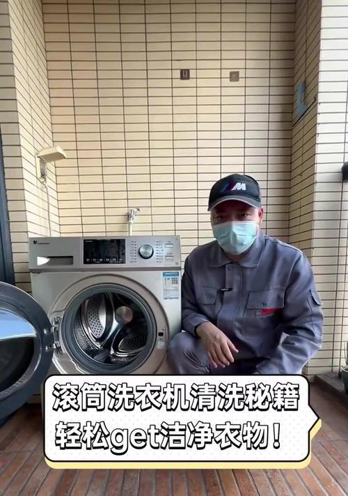 洗衣机怎么清洗怎么？彻底清洁的步骤和技巧是什么？  第2张