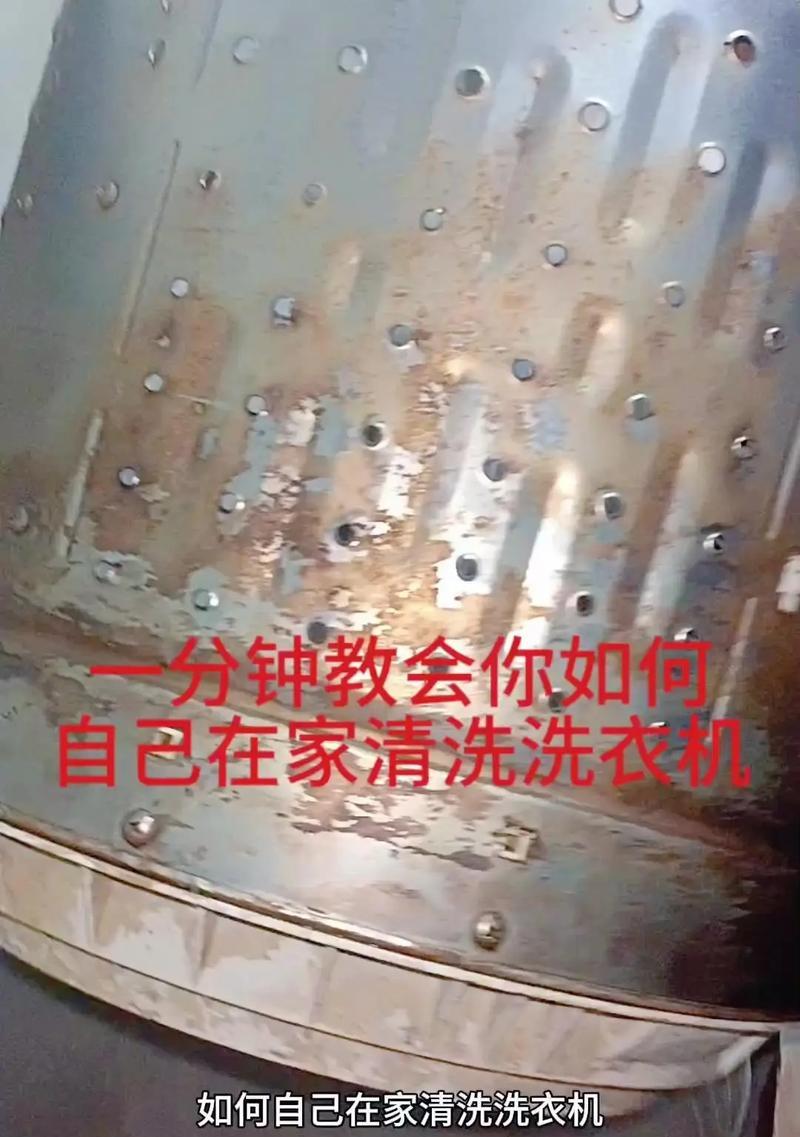 洗衣机怎么清洗怎么？彻底清洁的步骤和技巧是什么？  第1张