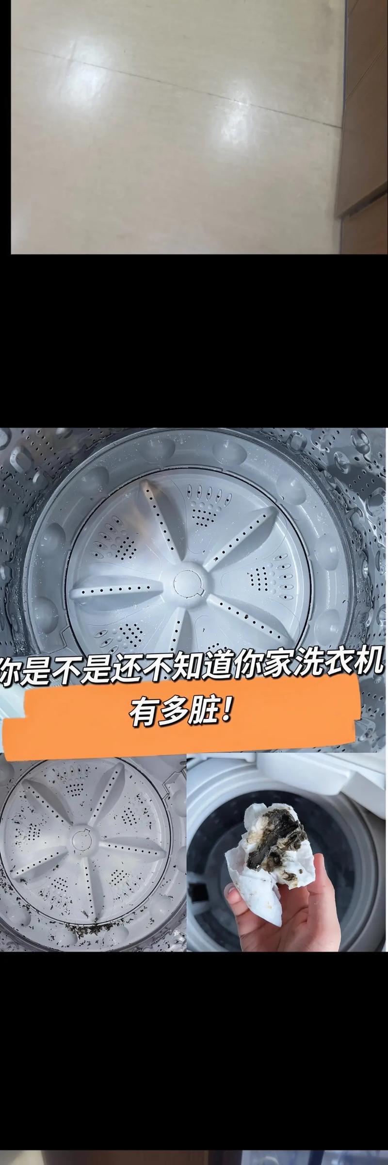 洗衣机怎么清洗怎么？彻底清洁的步骤和技巧是什么？  第3张