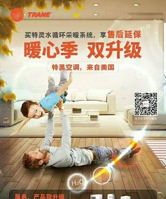 特灵中央空调维修保养价格是多少？常见问题有哪些解决方法？  第3张