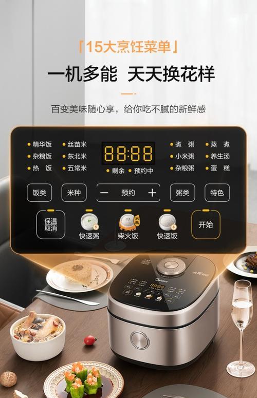 电饭煲熬粥不糊底是怎么回事？如何解决？  第1张