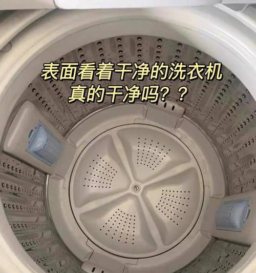 洗衣机底部有异味怎么办？如何彻底清洁去除异味？  第2张